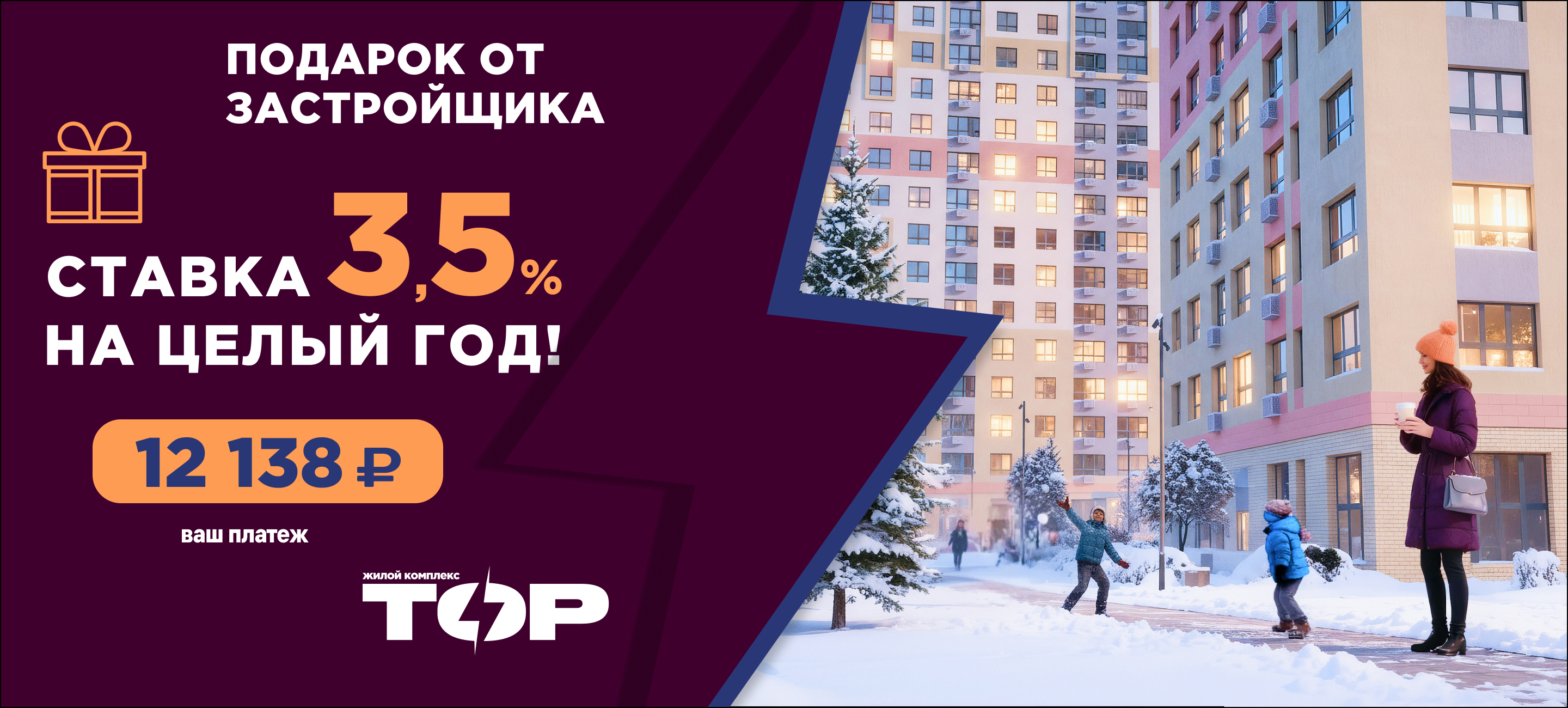 Ставка 3,5 целый год