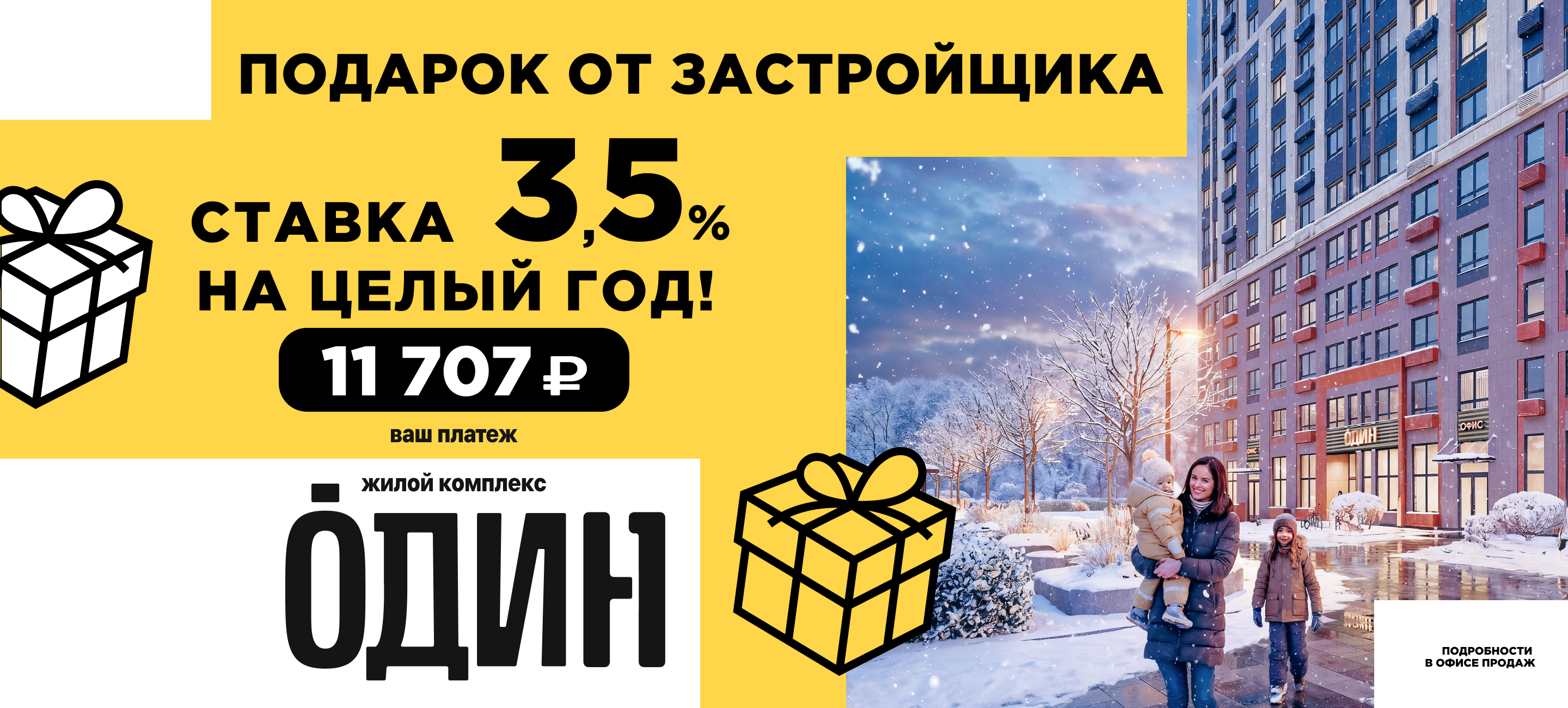 Cтавка 3,5%