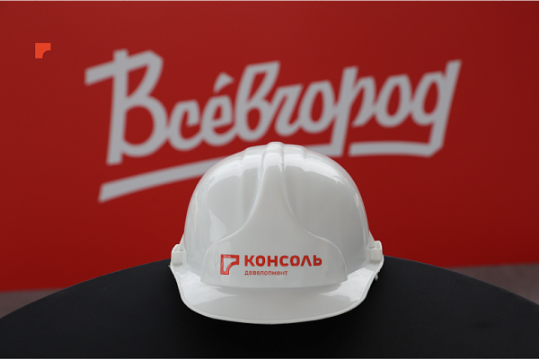 Старт строительству нового жилого квартала «Всèвгород»