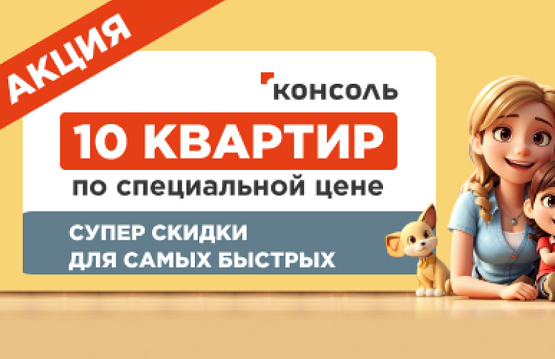 Специальное предложение!